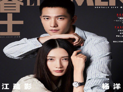 杨洋江疏影封面，网友称两人有猫腻？胡歌沉默了