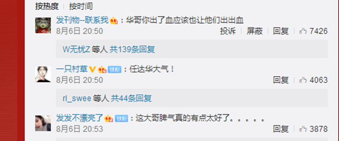 针对此事网友的表态