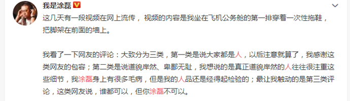 涂磊发文