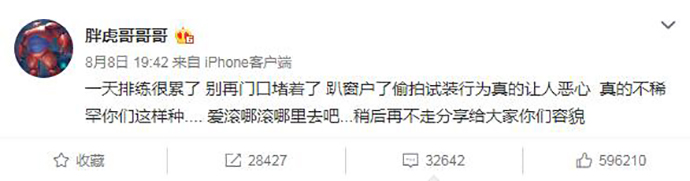 易烊千玺助理警告私生