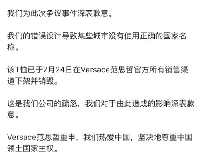 范思哲ins道歉