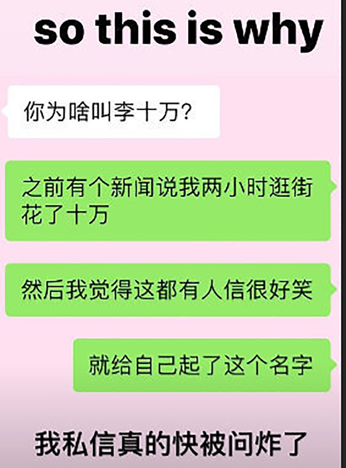 李嫣否认逛街两小时花十万