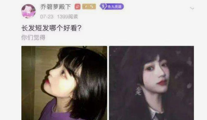 乔碧萝盗图