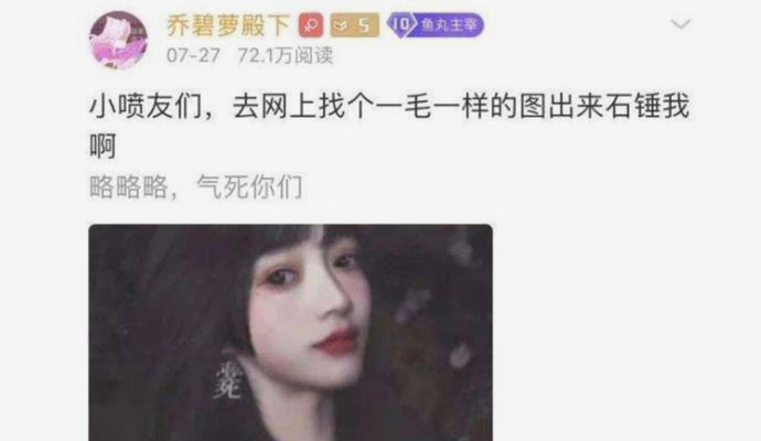 乔碧萝事件始末