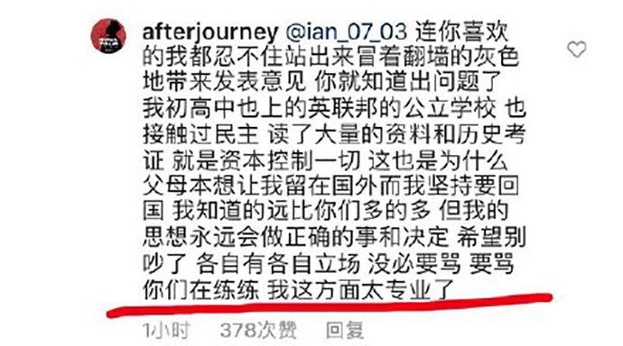 艾福杰尼态度刚，还让骂人者再练练口才