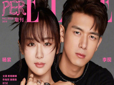 杨紫李现封面 网友惊呼请你们原地结婚