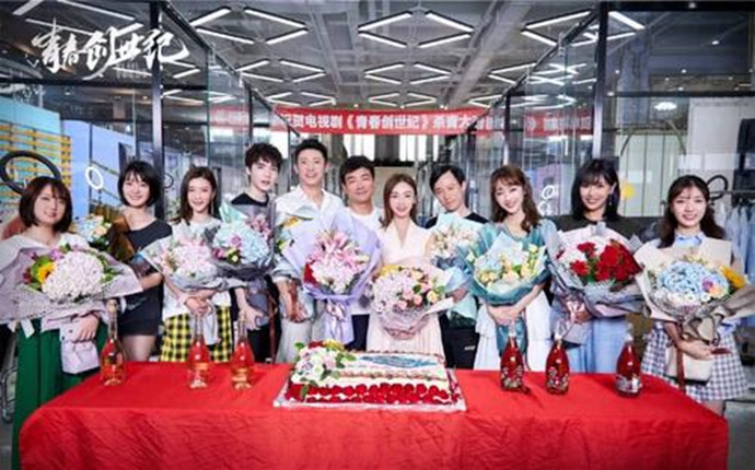 《青春创世纪》剧组杀青照