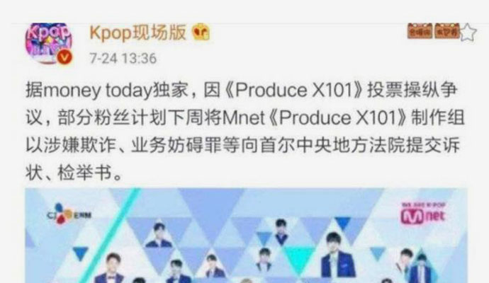 PDX101制作方被扣