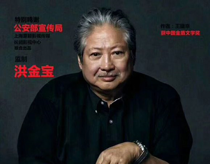 《狐影谍影》宣传海报