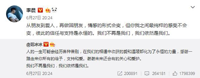网曝李晨范冰冰分手内幕