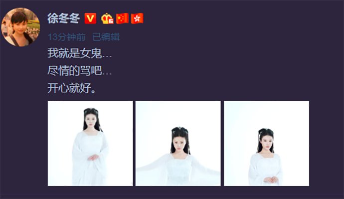 为何徐冬冬自嘲是女鬼