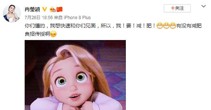 冉莹颖寻找的减肥方法