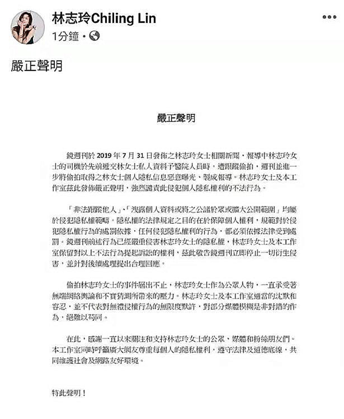 林志玲方呼吁广大网友尊重隐私