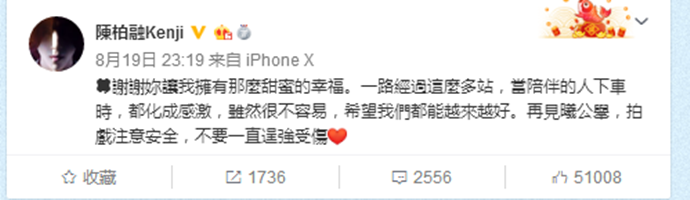 陈柏融发文证实分手