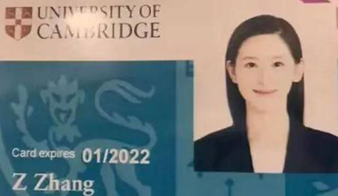 网传奶茶妹章泽天剑桥学生证