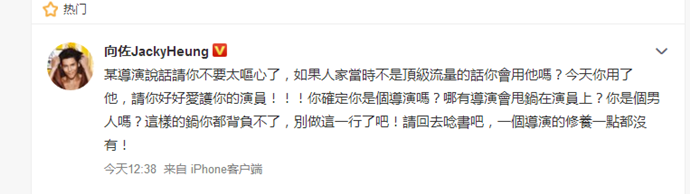向佐怒怼滕华涛截图