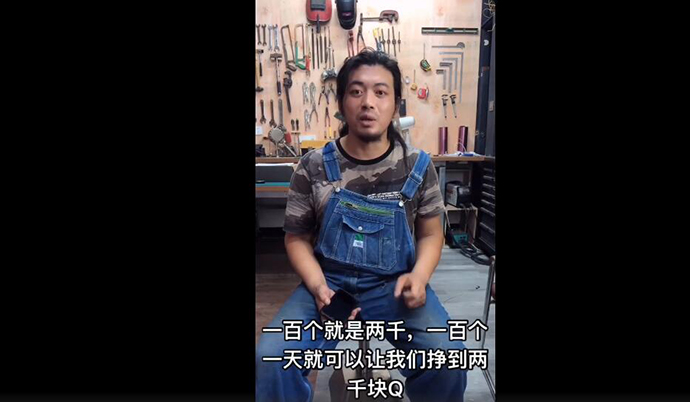 手工耿正在畅想以后怎么赚钱