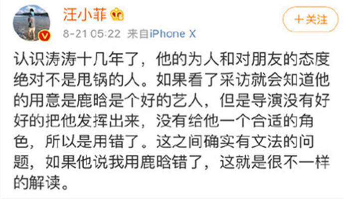 汪小菲发文力挺好朋友滕华涛