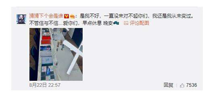 黄子韬为什么向粉丝道歉