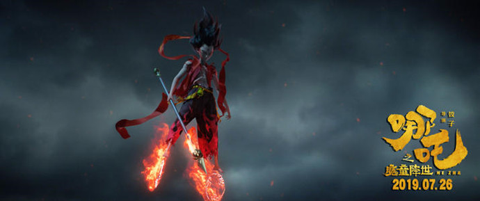 哪吒之魔童降世海报
