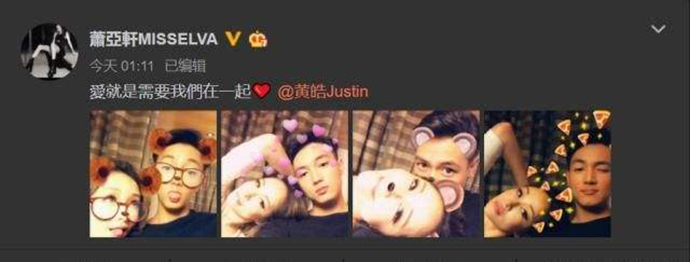 萧亚轩公布恋情惹争议
