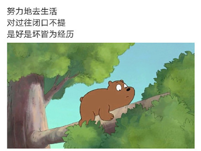 90后逐渐不在朋友圈表露自己的情绪