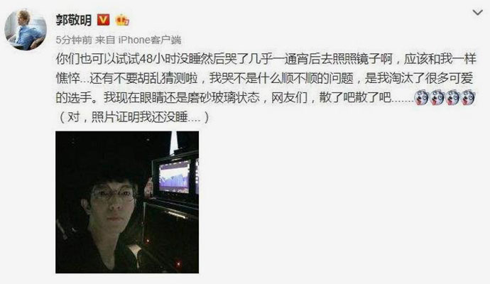 郭敬明回应近照憔悴