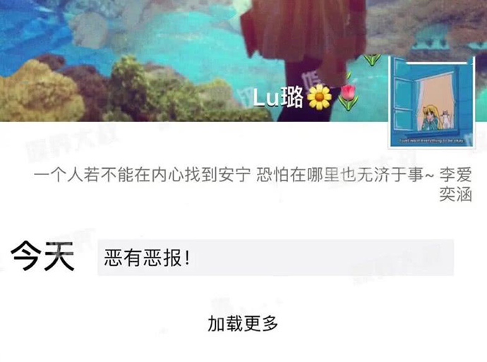 李小鹏朋友圈发文疑似diss黄毅清