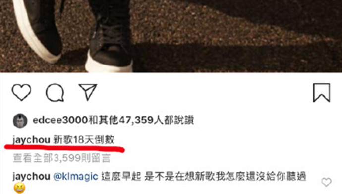 周杰伦发布新歌的动态