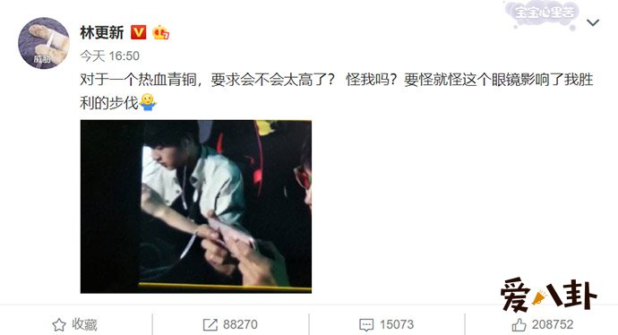 林更新为自己游戏被淘汰找借口