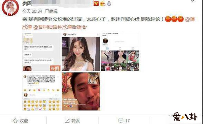 阿娇老公赖弘国被曝出轨