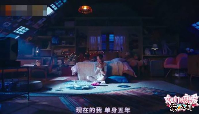 陈乔恩自曝单身五年