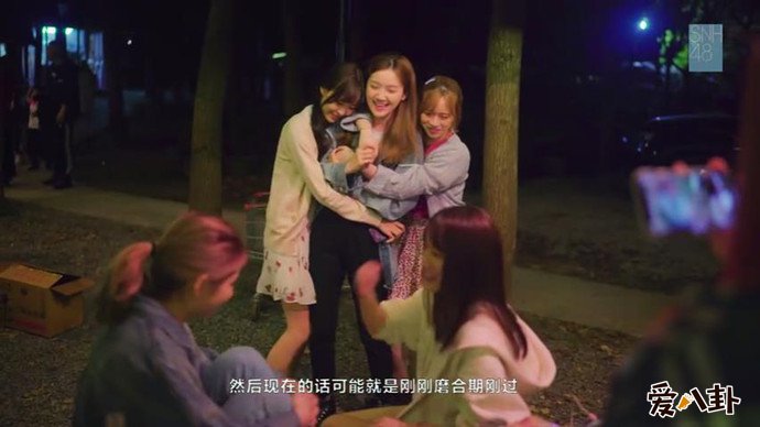 SNH48纪录片
