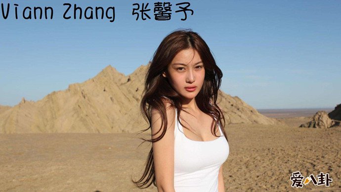 张馨予性感写真