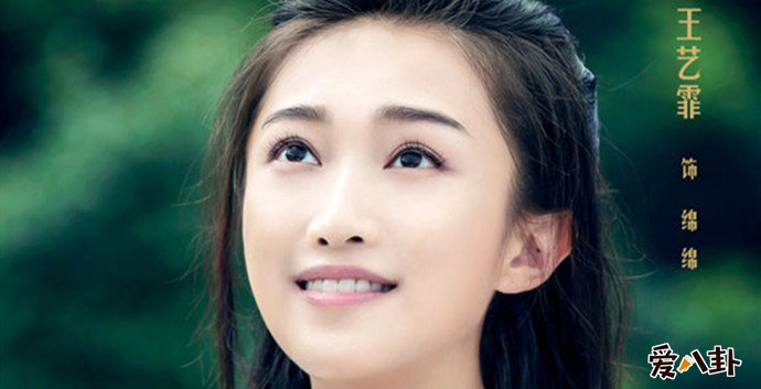王艺霏陈情令剧照