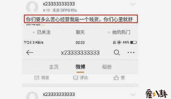杨幂微博小号是什么