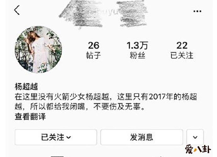 杨超越更改ins简介内容