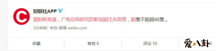 广电总局拟规定剧集不能超40集