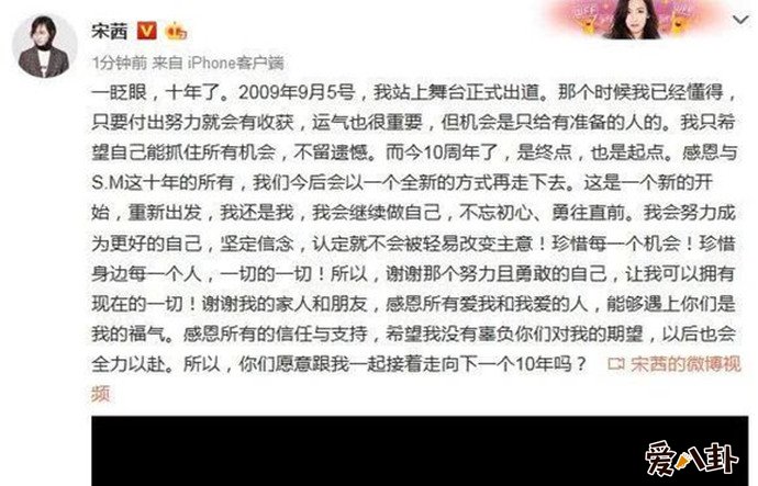 宋茜发文表白粉丝