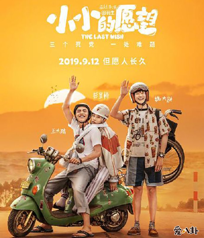 王大陆站番位遭网友质疑