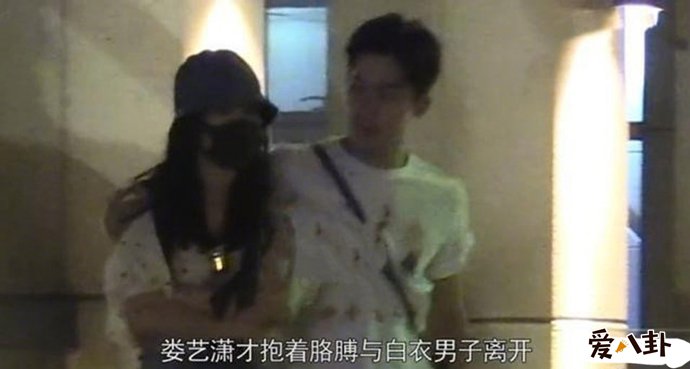娄艺潇新恋情疑曝光
