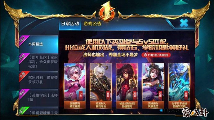手游王者荣耀游戏界面