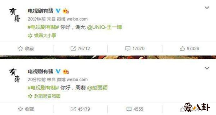有翡官宣赵丽颖王一博