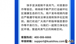 太原老葛为什么封号 快手红人太原老葛被永封原因起底