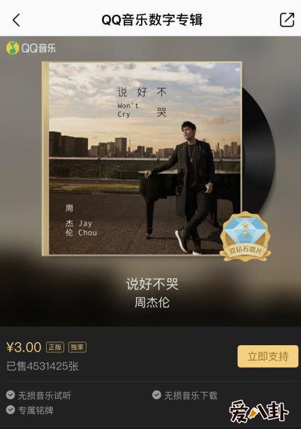  QQ音乐一度崩溃