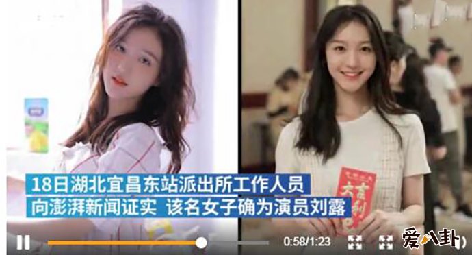 大闹火车站女演员是谁资料遭到深扒