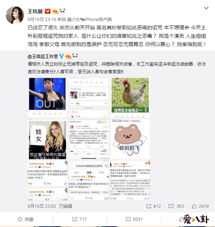 王晓晨为什么怒怼黑粉
