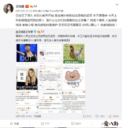 王晓晨怼黑粉 是什么让她忍无可忍个人资料遭扒