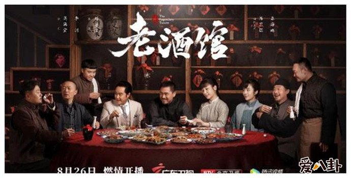 老酒馆海报