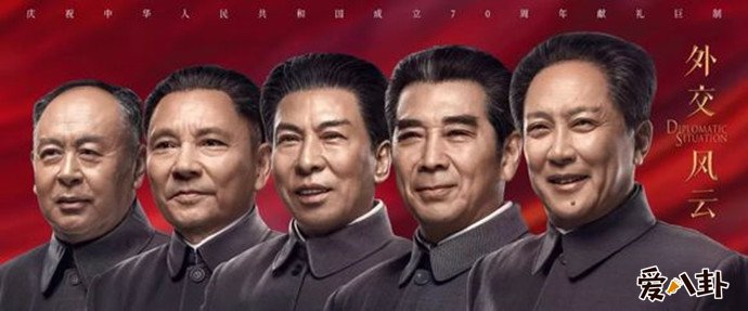 外交风云剧照